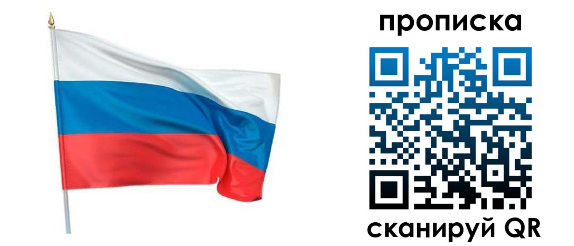 временная регистрация гарантия в Мордовии