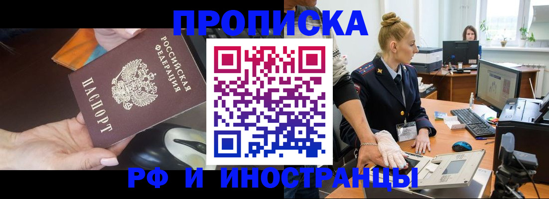 временная регистрация для школы в Мордовии