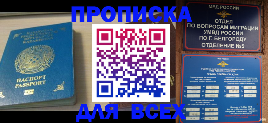 временная регистрация законно в Мордовии