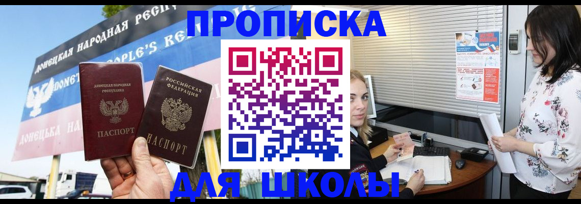 временная регистрация поиск в Мордовии